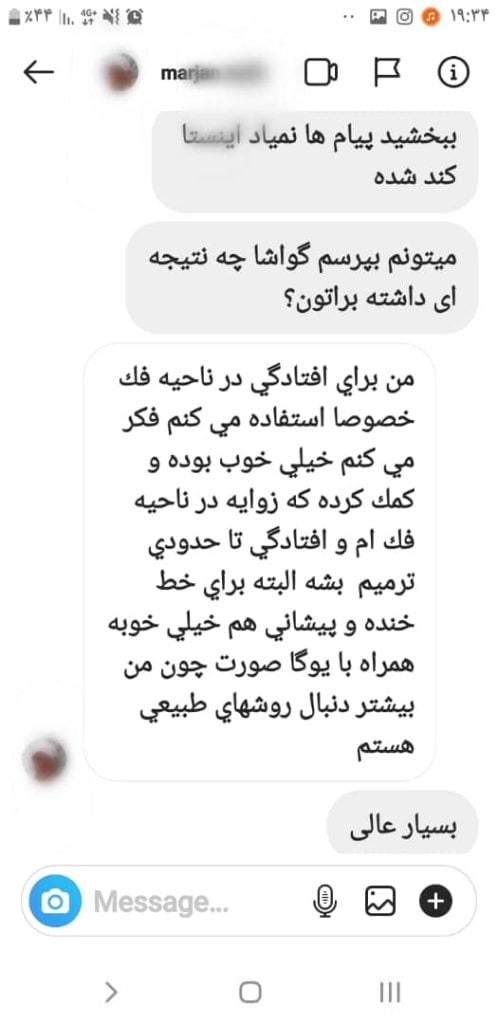 تجربه مشتری درباره استفاده از گواشا برای خط اخم