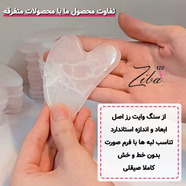 سنگ ماساژ گواشا وایت رز مدل قلبی شکل - Image 2