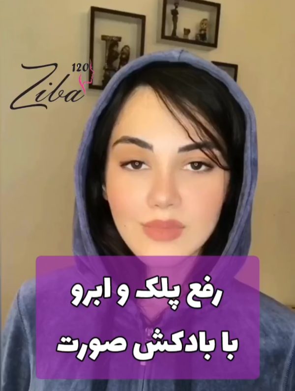 پکیج تخصصی ماساژ جوانسازی با بادکش صورت - Image 4