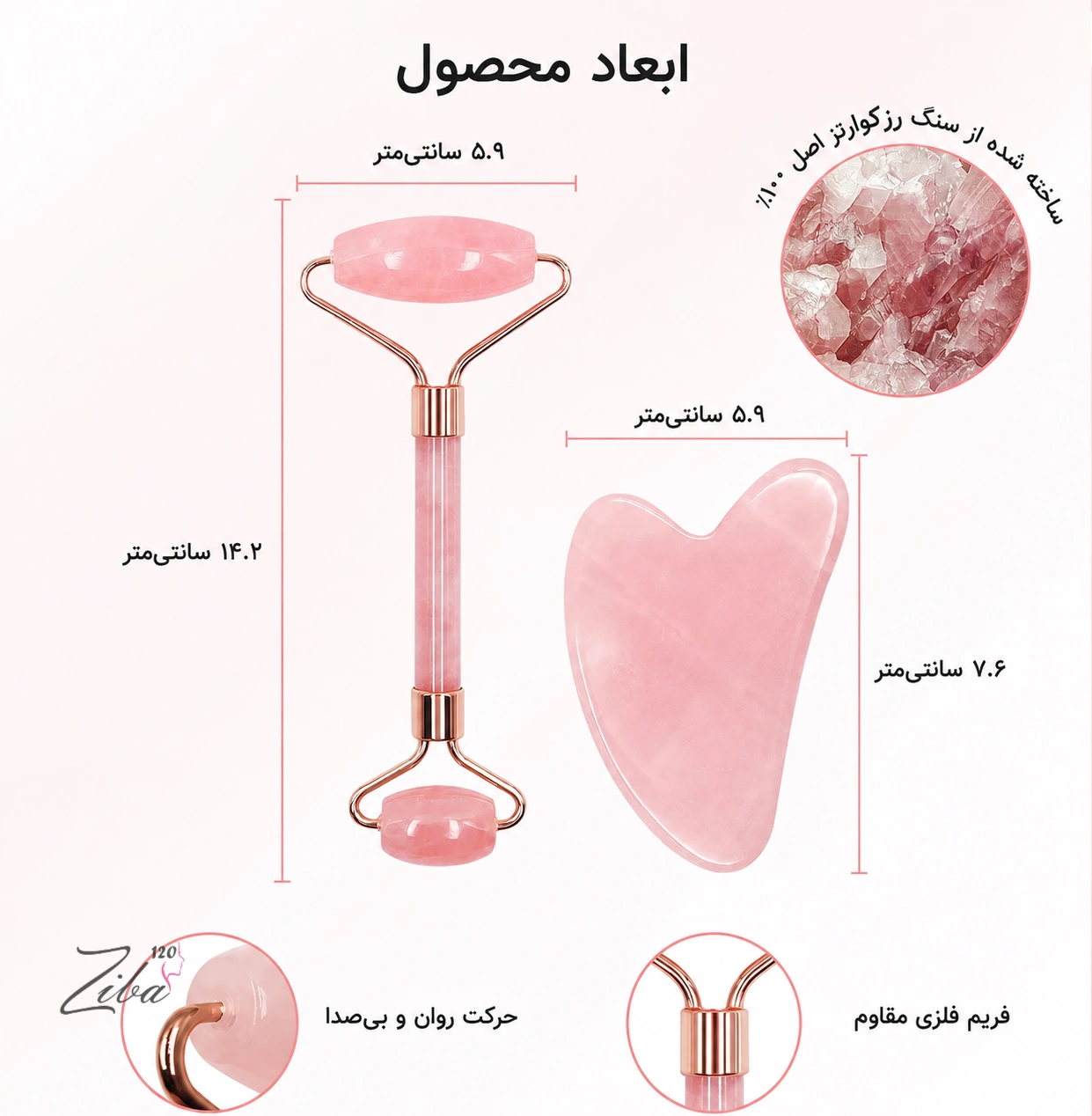 ابعاد و اندازه دقیق جید رولر و سنگ ماساژ گواشا رز کوارتز اصل